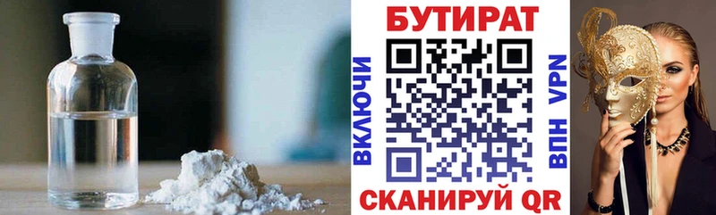 МЕГА сайт  Калтан  БУТИРАТ 99% 