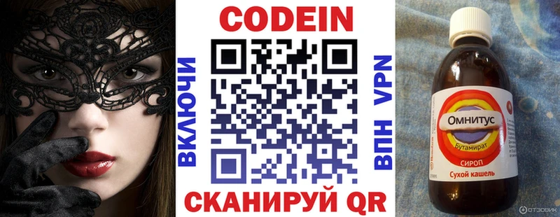 купить наркотик  Калтан  shop формула  Codein напиток Lean (лин) 